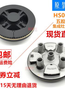 合适法瑞集成灶X100火盖分火器配件HS019A五腔分气座分气器炉头