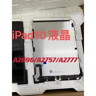 ipadpro10/A2696显示屏A2757内外屏A2777液晶屏幕总成10.9寸