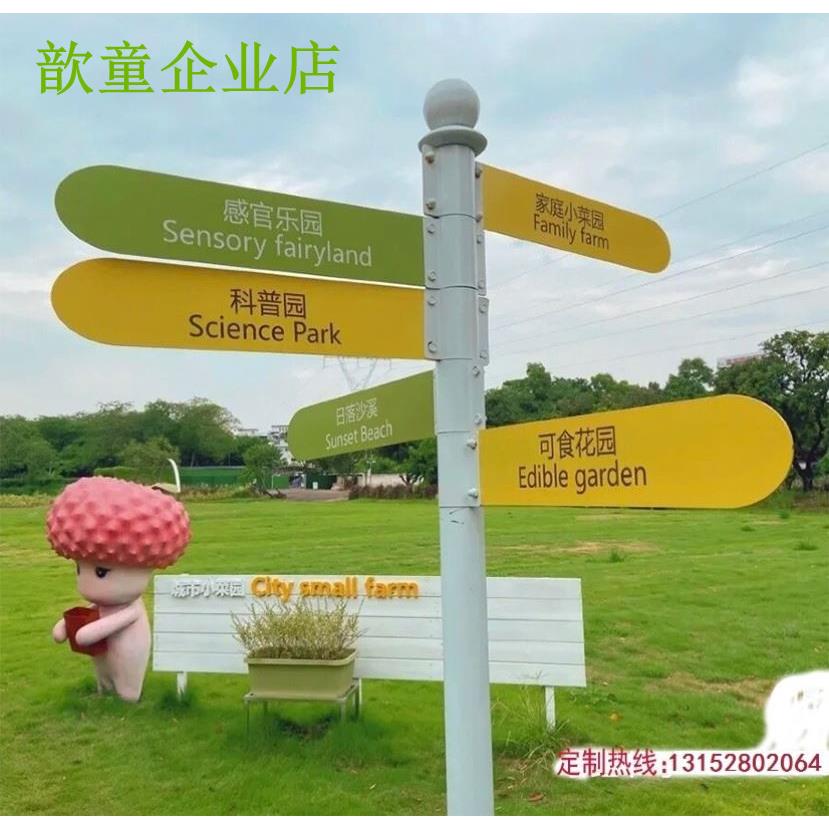 户外立式导向牌指路牌小区指向牌网红打卡标识牌景区指示牌引路牌
