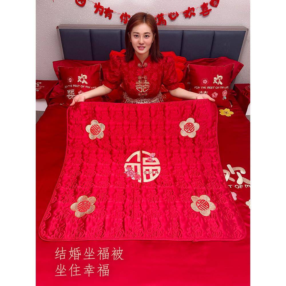 结婚庆坐福被新娘坐福娘家婆家喜庆婚床上出嫁刺绣坐喜被喜垫福垫