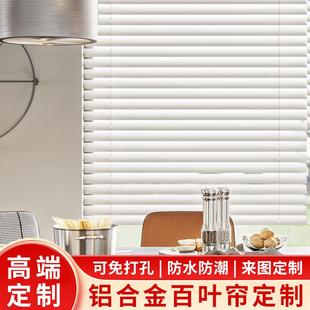 定制铝百叶窗帘办公司家用铝合金百叶窗帘遮光升降卷帘免打孔百叶