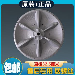 波轮盘转盘圆盘水叶涡盘底盘原装 配件 2588G 小天鹅洗衣机TB56
