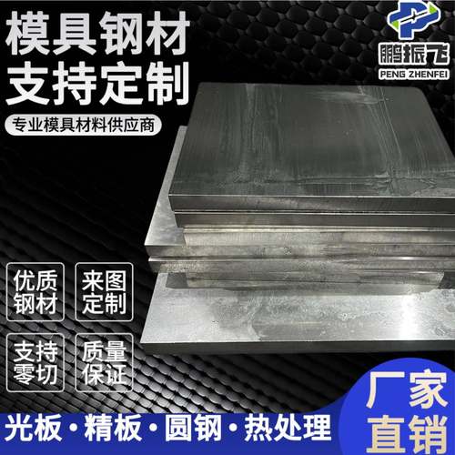 45#号钢板精料光板模具钢材调质加工q235铁板A3铁块P20精光板铣磨