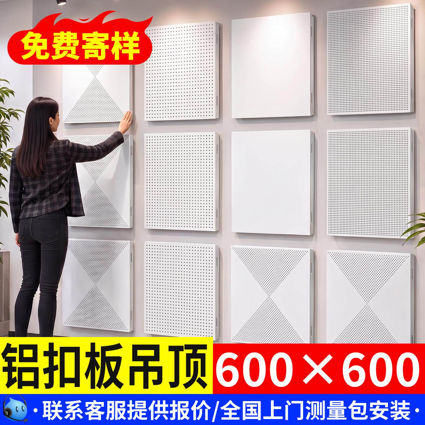 集成吊顶工程铝扣板600x600办公室铝合金天花板大板全套材料自装