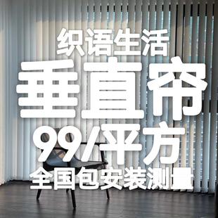 网红垂帘垂直帘竖百叶窗帘遮光防晒帘垂直帘小样