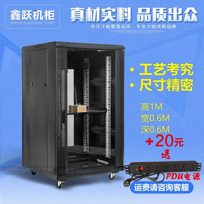 网络机柜1米1.2米18U22U交换机监控功放弱电电脑音响2米42U机柜