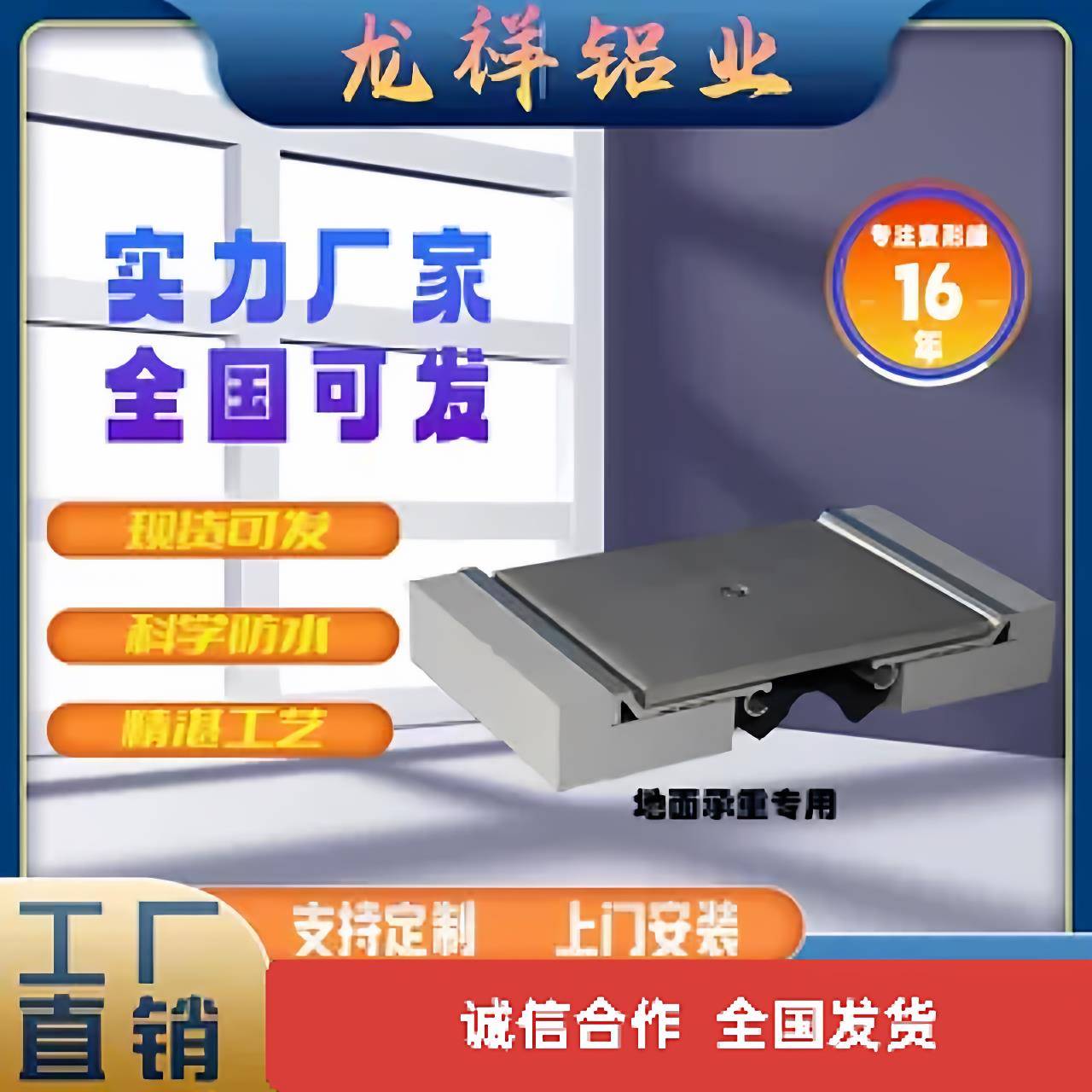 建筑变形缝伸缩缝外墙变形缝铝合金地面收缩缝盖板不锈钢沉降缝