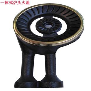 一体式 炉芯液化气灶具燃气灶配件 炉头配火盖煤气灶分火器火芯台式