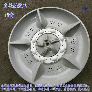 1088G波轮盘 涡轮 适用中意洗衣机波轮XQB82 水叶 代用 底盘 36CM