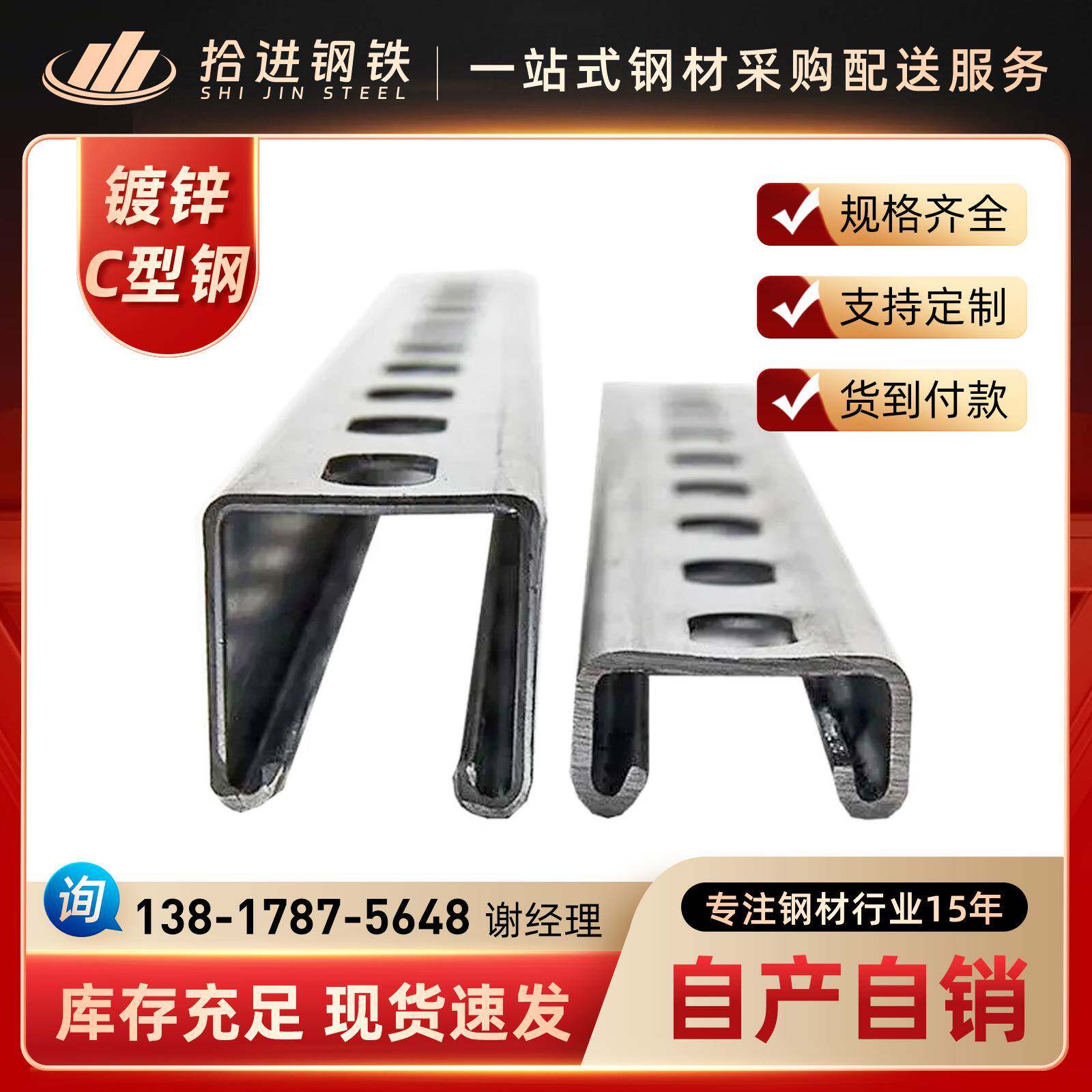 热浸镀锌C型钢带孔U型槽檩条锌铝镁支架光伏支架304不锈钢C型钢导