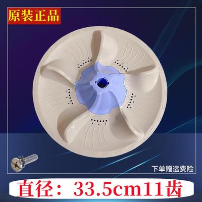 小天鹅TB60-5188DCL(S)洗衣机波轮转盘全自动水叶涡轮盘配件33.5