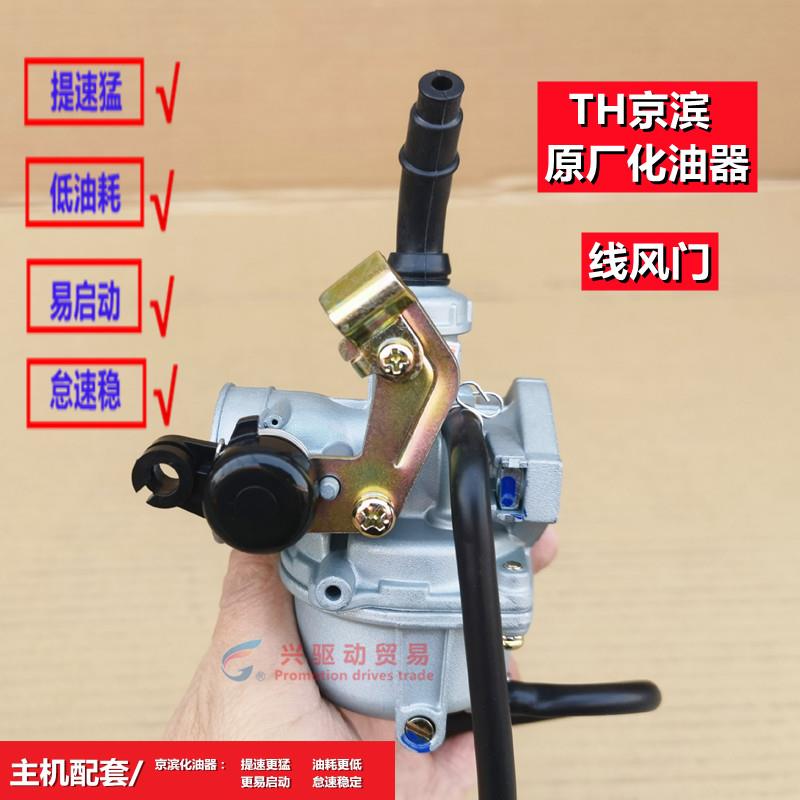 摩托车化油器适用嘉陵隆鑫宗申卧式发动机原厂通用京滨化油器正品