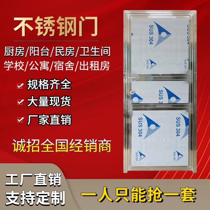 不锈钢门简易门出租屋单门室外楼顶阳台门厕所家用卫生间门工程门