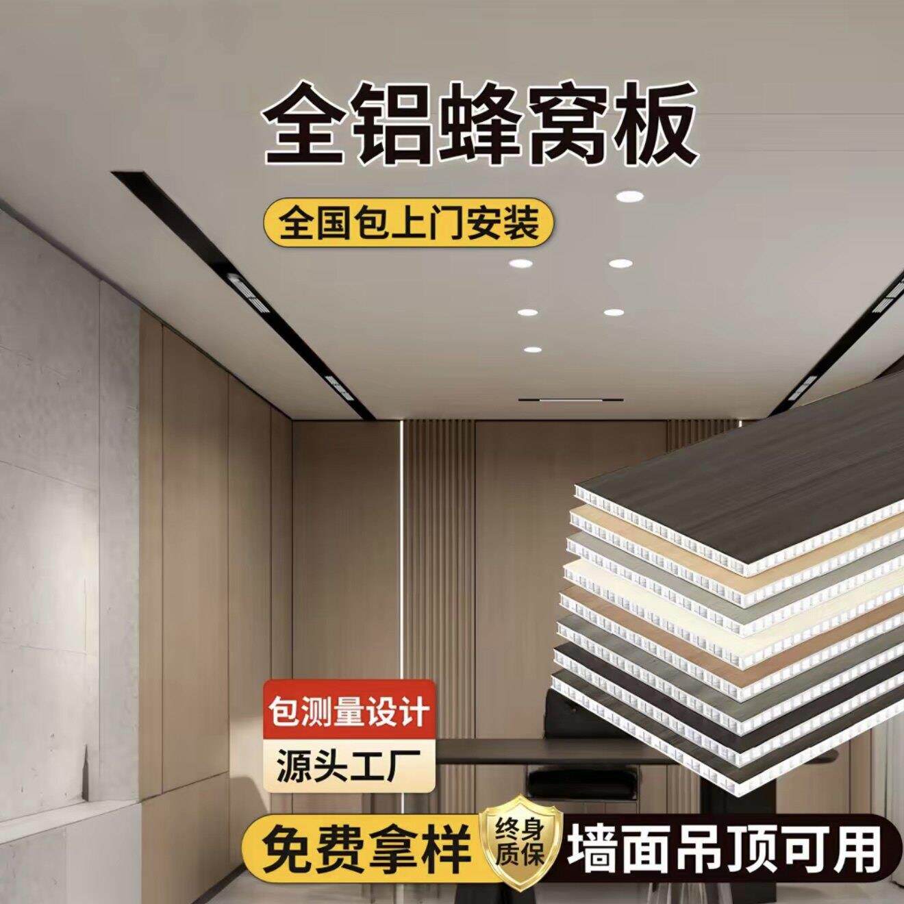 蜂窝铝板墙面装饰全铝整装大板厨房阳台集成吊顶铝塑铝合金护墙板