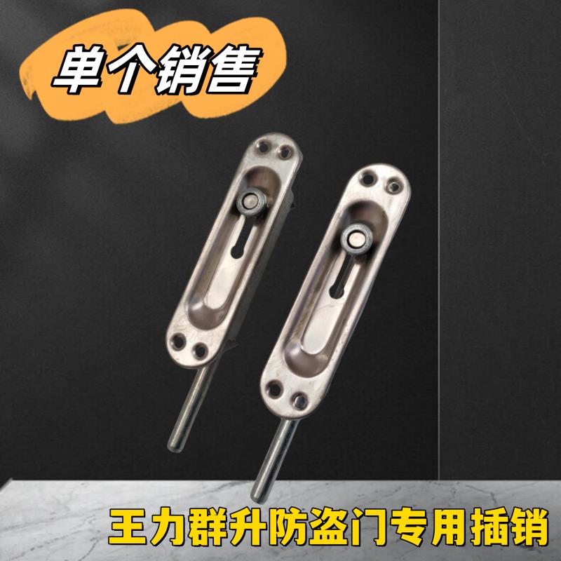 群升王利防盗门天地暗插销双开大门隐形插销防火子母门门栓通用