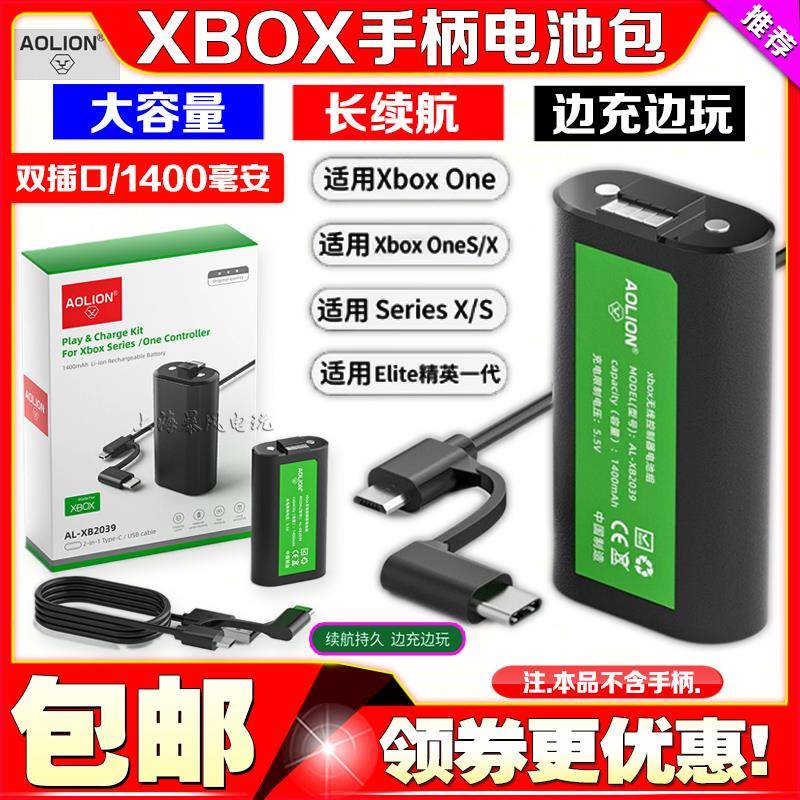 澳加狮正品 Xbox Series X/S手柄电池 ONE无线游戏手柄充电电池包