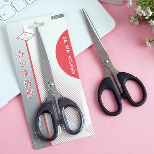 办公用品不锈钢家用剪刀黑色办公剪学生大号加厚手工剪刀工具
