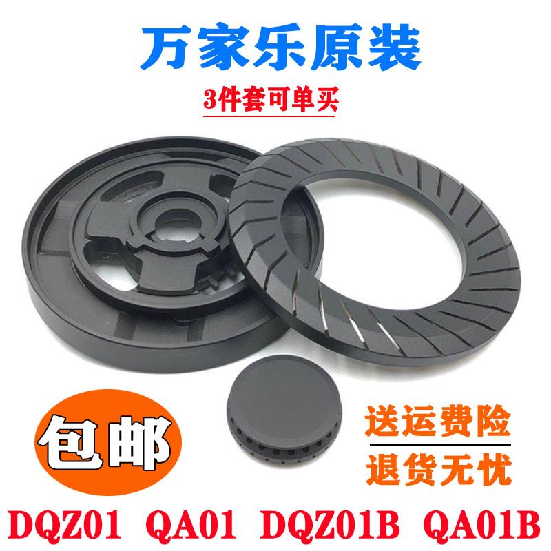 燃气灶配件万家乐DQZ01 QA01 DQZ01B QA01B铜火盖分火器灶头炉头