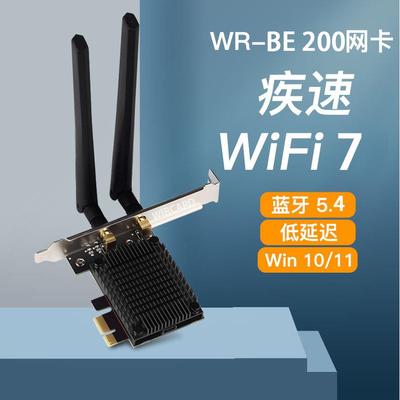 INTEL be200 ax210 WIFI7 双频千兆PCIE台式无线网卡5.4蓝牙ax200