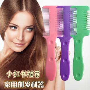削发刀 削发梳子理发削发器老年人家用自己打薄头发刘海神刮刀老式