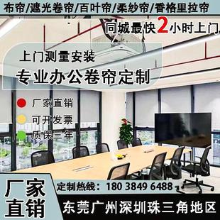 电手动全遮光卷帘百叶柔纱帘上门定制 东莞办公室窗帘遮阳升降拉式