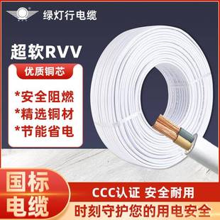 阳谷绿灯行国标家装电线电源线2芯075 1.0 1.5 2.5平方软护套家用