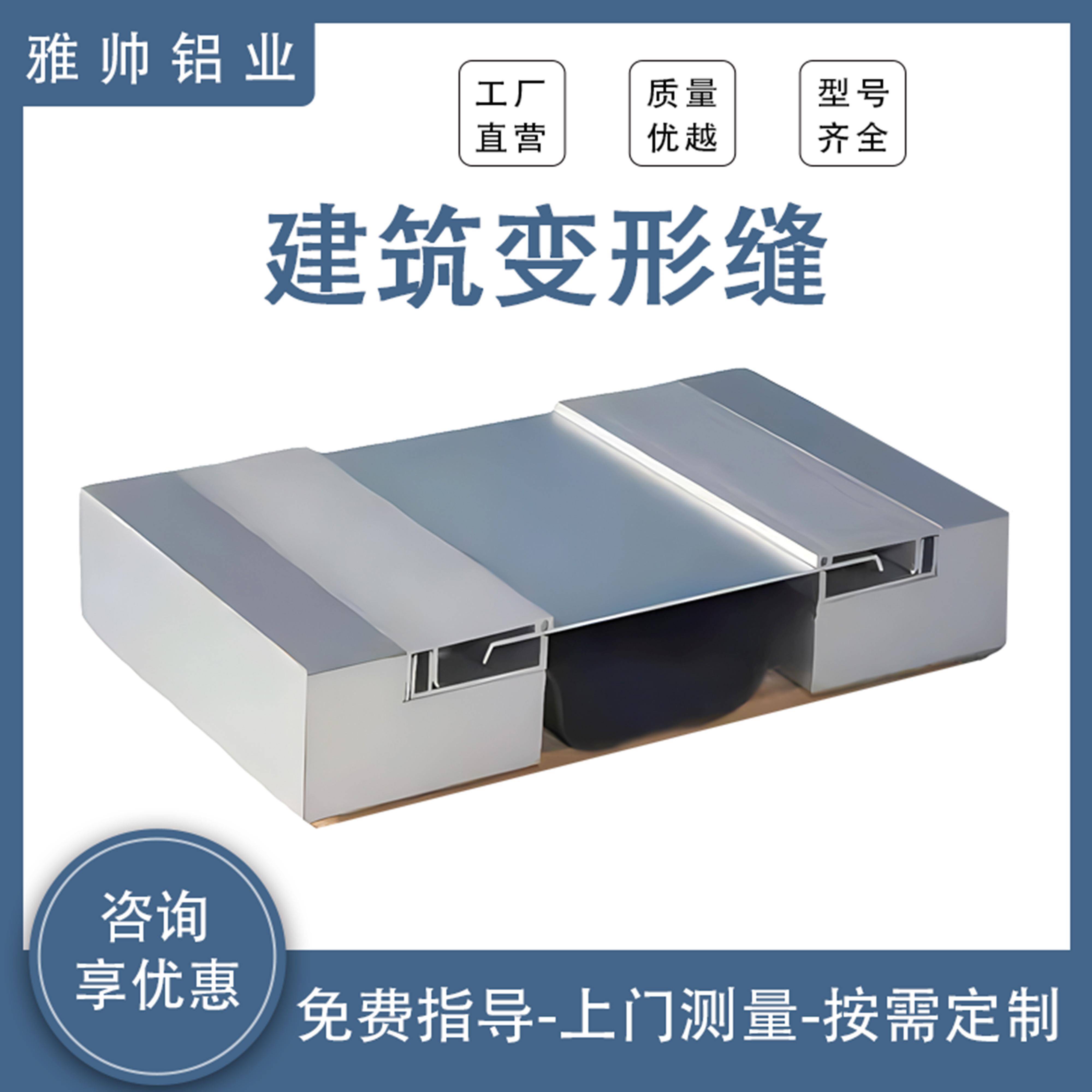 不锈钢铝合金伸缩缝变形缝建筑屋面墙面止水带阻火带橡胶条伸缩杆