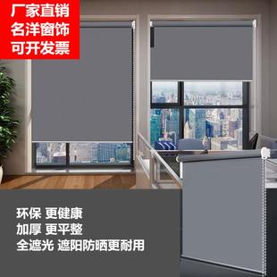 厂家直销加厚全遮光卷帘窗帘办公会议酒店家遮阳防水定制电动