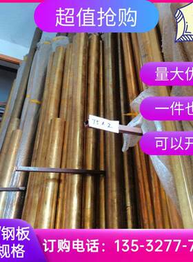 C18000 CuNi2SiCr CW111C 2.0855镍铬硅铜合金 铜板铜棒圆棒板材