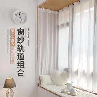 窗纱透光不透人贴粘式 纱帘 轨道免打孔安装 卧室飘窗遮挡窗帘挂钩式
