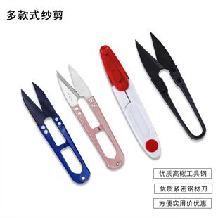 家用U型剪裁缝小剪刀剪线头十字绣小号弹簧纱剪手工绣花线头剪子