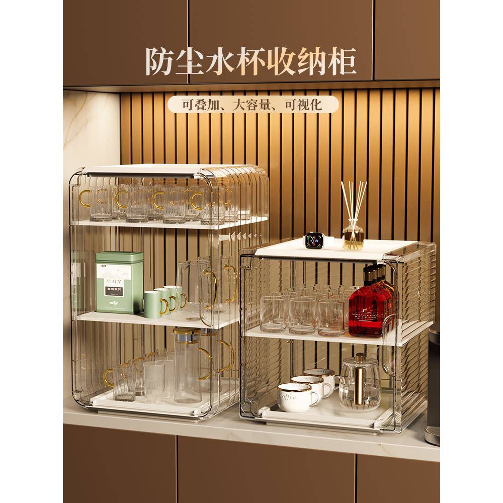 杯子防尘置物架桌面杯架水杯架子储物柜茶具茶杯亚克力透明收纳盒