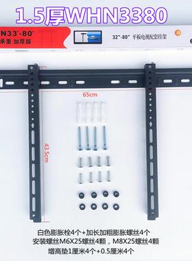 液晶电视机挂架WMB333/380/396通用壁挂支架32/43/55/65/75/85寸