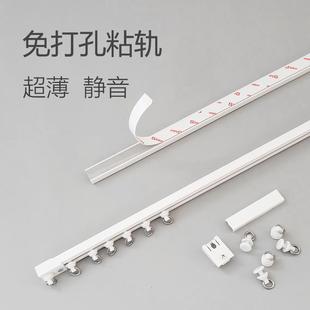 超薄免打孔安装 飘窗隔断门帘滑轨 窗帘粘轨静音粘贴式 轨道内开顶装