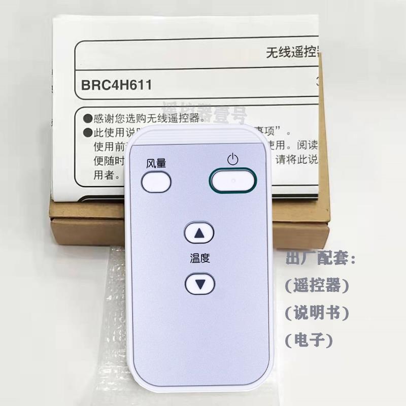 好而通适用 大金VRV线控器BRC1H611中央空调多联机BRC4H611遥控器