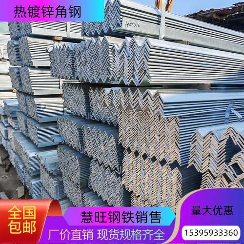 镀锌角钢 角铁 装饰幕墙结构等边(不等边)镀锌角铁