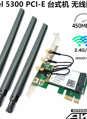 Intel 5100 5300 7260AC 5G双频台式机PCI-E 内置无线网卡AR9280