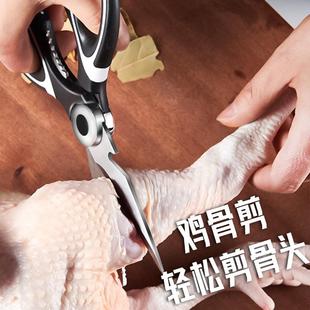 高级厨房家用多功能剪子食物烤肉骨头杀鱼不锈钢强力鸡骨剪刀 新款