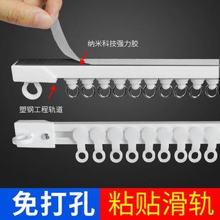 窗簾軌道免打孔滑軌滑輪靜音頂裝 軌滑道單雙加厚導軌門簾 側自粘式