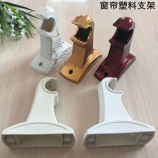 支架 窗帘杆支架配件罗马杆托架底座侧墙罗马杆托架辅料配件老式