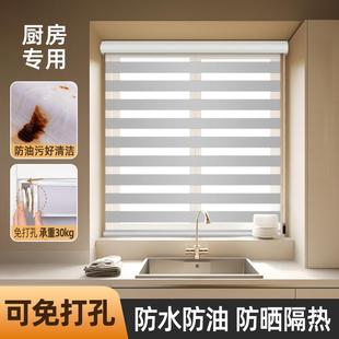 厨房专用百叶窗帘免打孔安装 防油遮挡遮光遮阳卷帘 2024新款 卷拉式