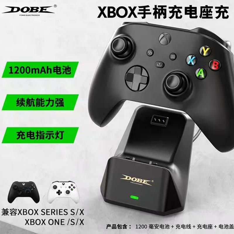 DOBE正品 xbox手柄充电套装 微软手柄 ones series x/s锂电池底座