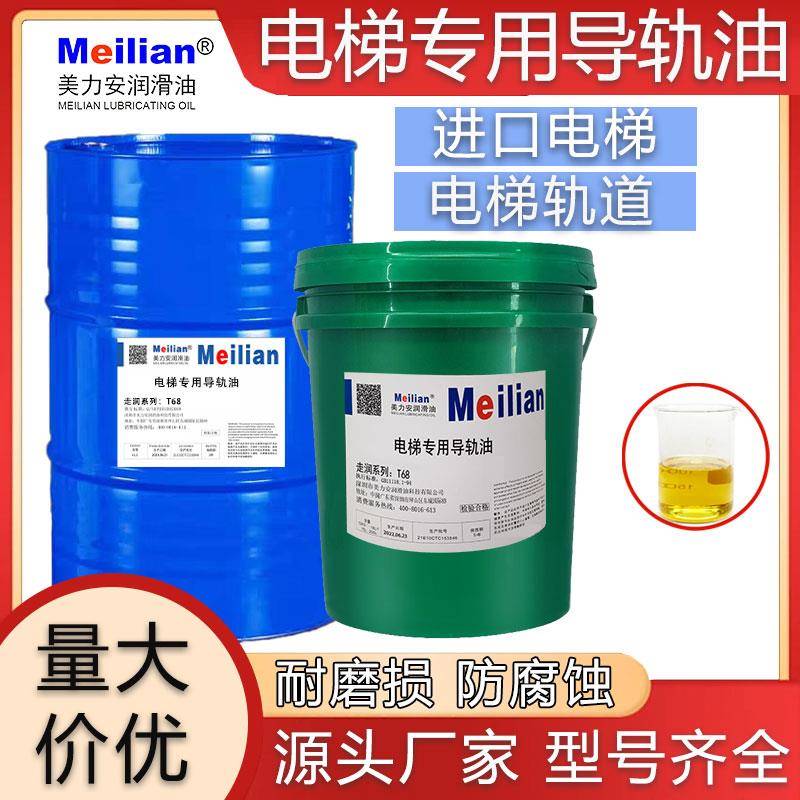 电梯专用齿轮油220#320号150*460导轨油32号46#68涡轮蜗杆润滑油