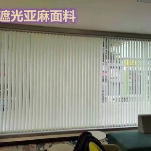 竖条百叶帘垂帘垂直帘隔断帘 写字楼公司学校厂房工厂办公室窗帘