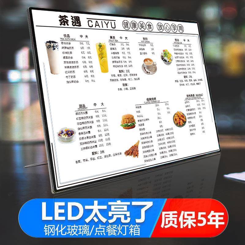 菜单展示牌 奶茶店灯箱价目表设计led摆摊吧台发光台卡点餐牌菜谱