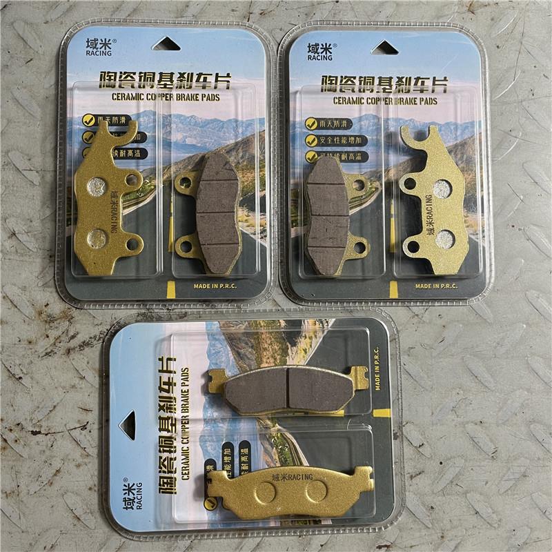 摩托车贝纳利银刃250 BJ250T-8前后刹车皮 前刹片 后刹车片碟刹片