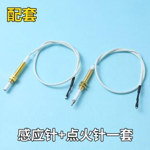适用康宝名气万喜燃气灶配件大全点火针打火点火器煤气灶感应针。