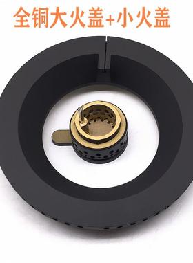 适用于方太JZY-HACB燃气灶煤气灶分火盖火圈铜火盘炉灶芯燃烧配件