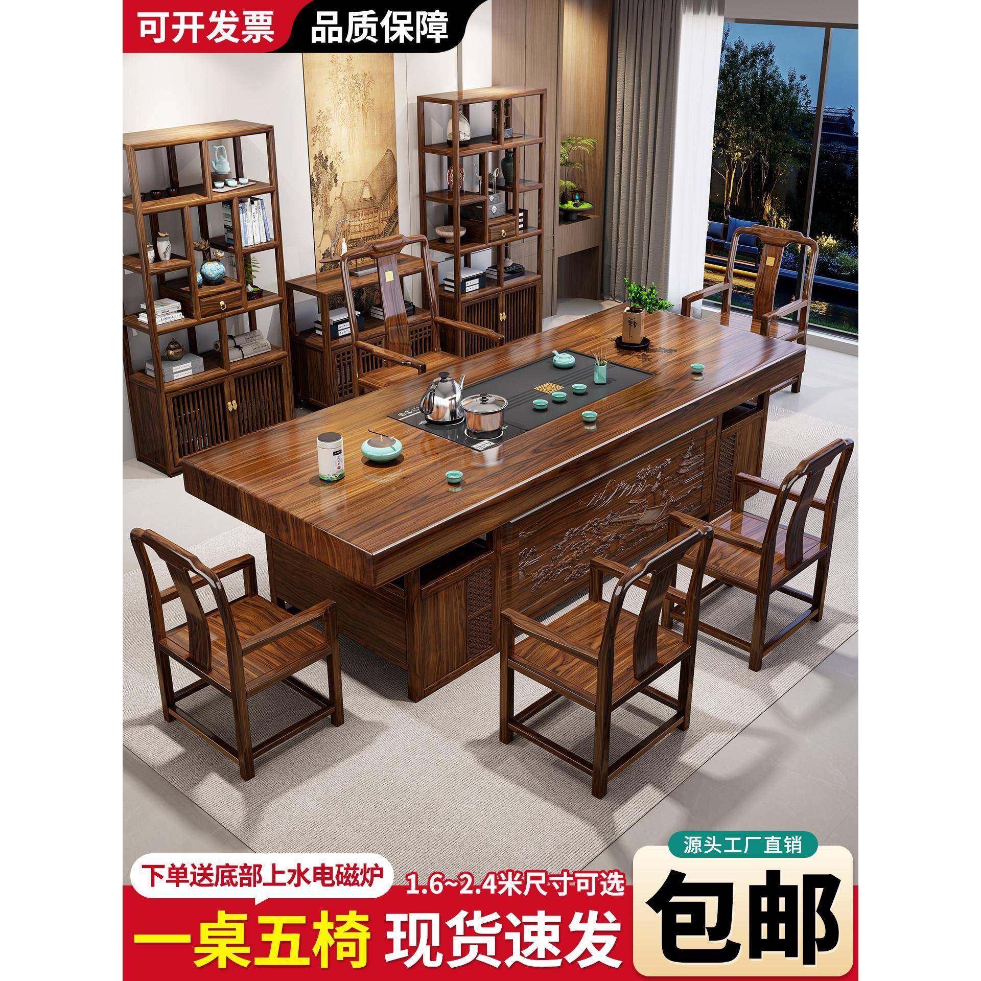 实木大板茶桌椅组合一桌五椅新中式办公室客厅茶几新款功夫泡茶台,住宅家具,茶几,淘宝优惠券,粉丝福利购,淘宝优惠卷