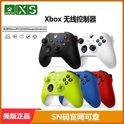 Xbox手柄无线 线蓝牙xboxSeriesX/S控制器SteamPC电脑游戏手柄新款